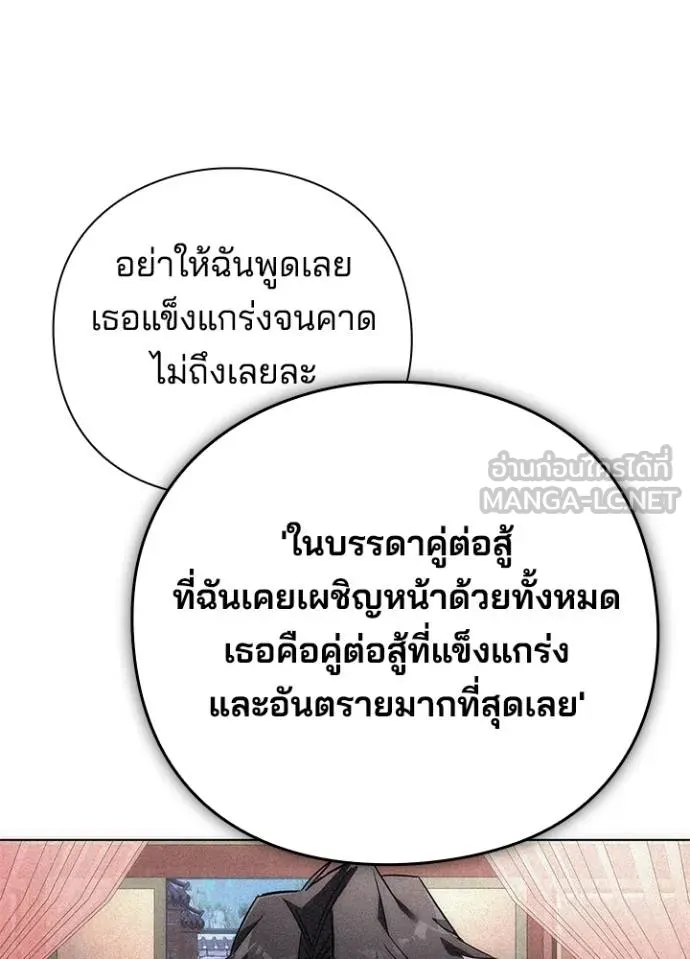 Night of the Ogre ตอนที่ 61 แปลไทย page 36