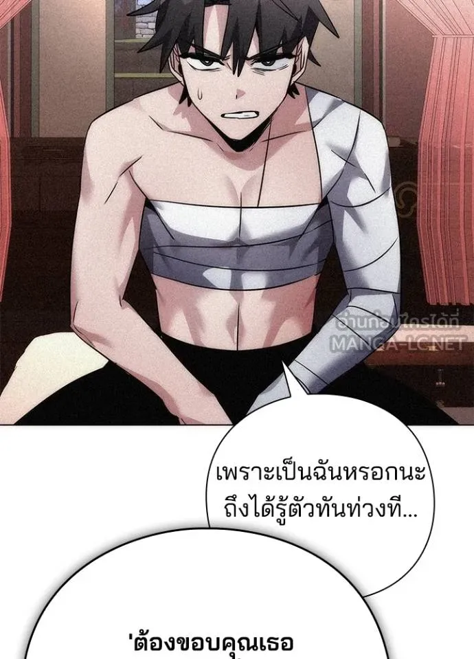 Night of the Ogre ตอนที่ 61 แปลไทย page 37