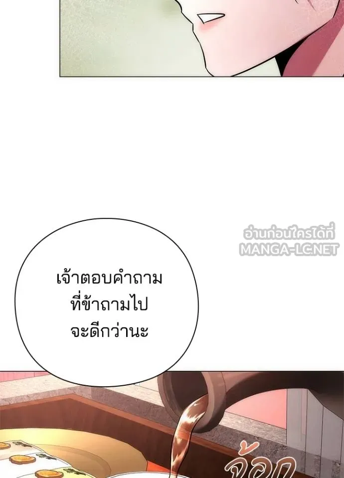 Night of the Ogre ตอนที่ 61 แปลไทย page 3