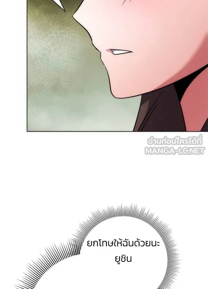 Night of the Ogre ตอนที่ 61 แปลไทย page 41