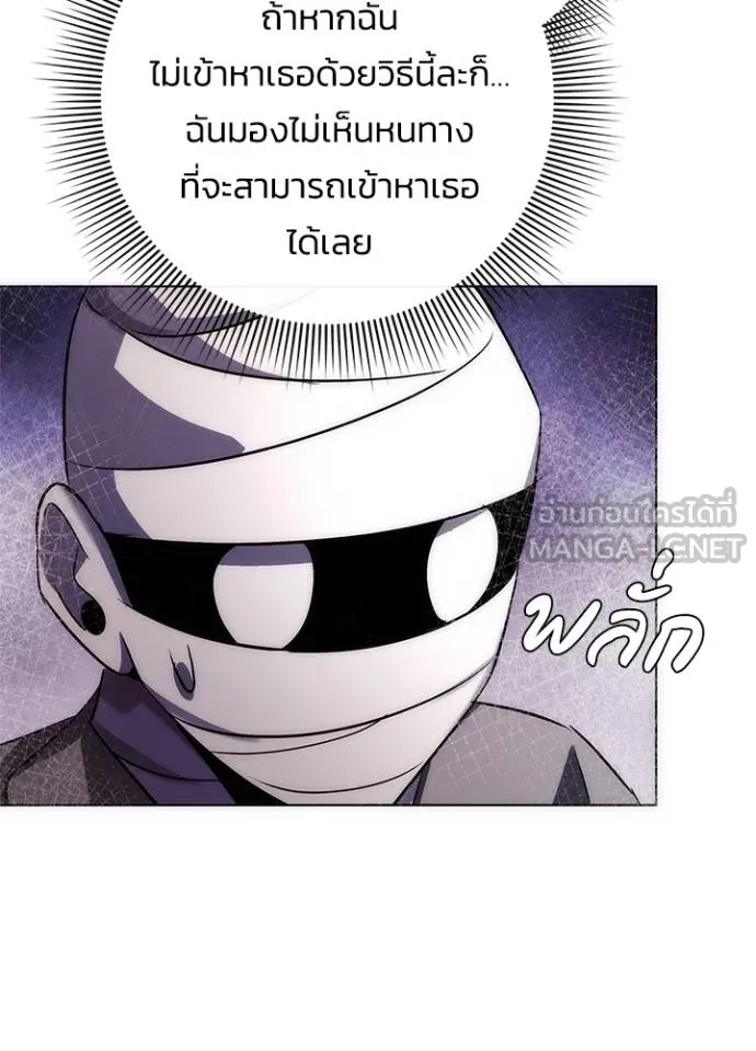 Night of the Ogre ตอนที่ 61 แปลไทย page 42