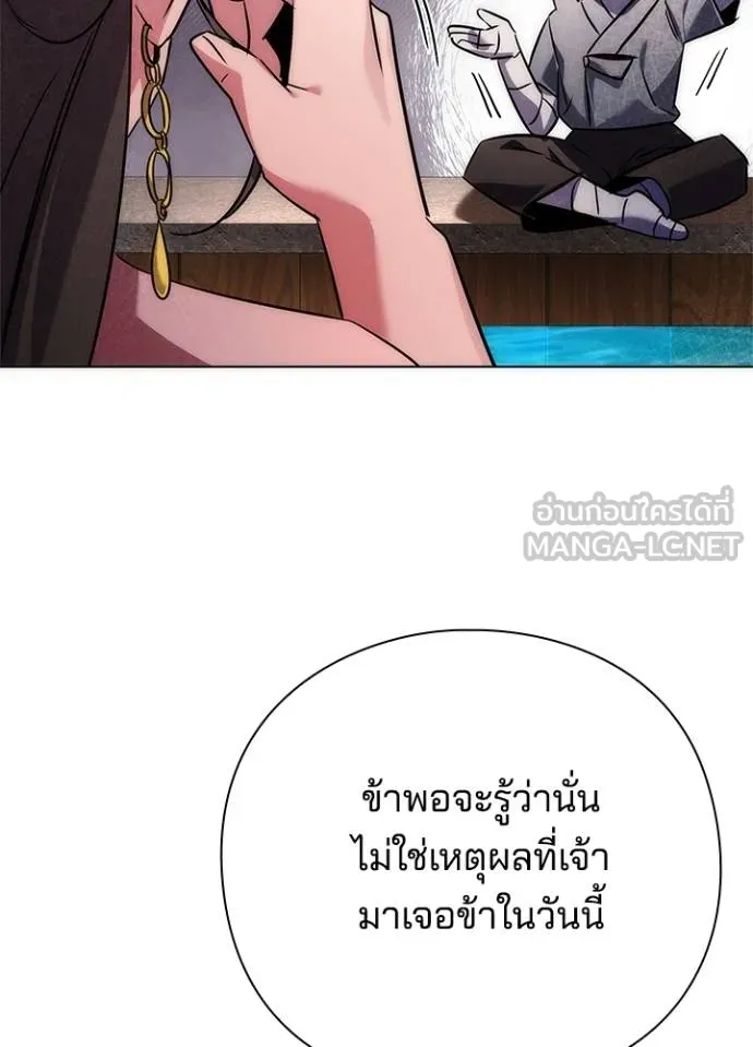 Night of the Ogre ตอนที่ 61 แปลไทย page 44