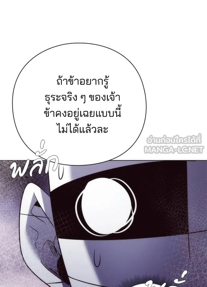 Night of the Ogre ตอนที่ 61 แปลไทย page 46