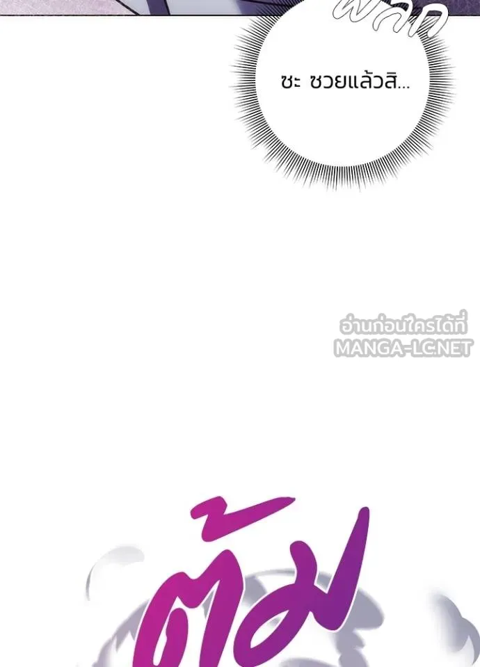 Night of the Ogre ตอนที่ 61 แปลไทย page 47