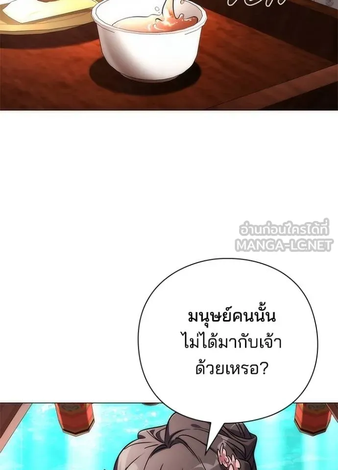 Night of the Ogre ตอนที่ 61 แปลไทย page 4