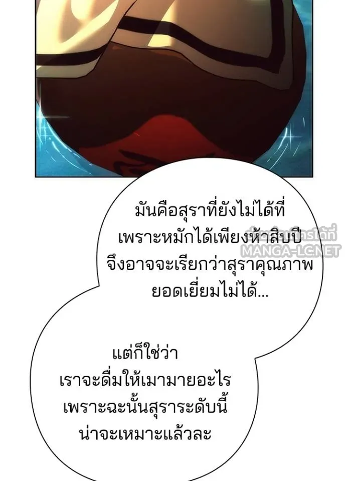 Night of the Ogre ตอนที่ 61 แปลไทย page 54