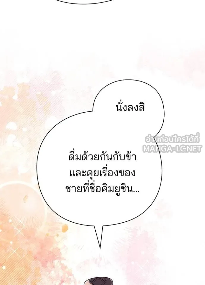 Night of the Ogre ตอนที่ 61 แปลไทย page 55