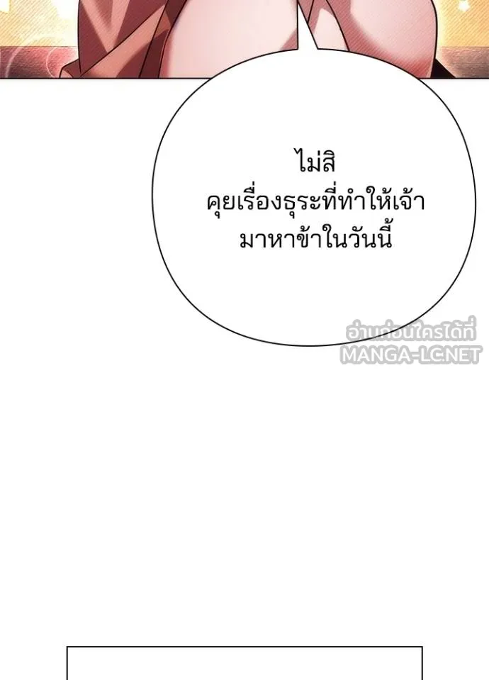 Night of the Ogre ตอนที่ 61 แปลไทย page 57
