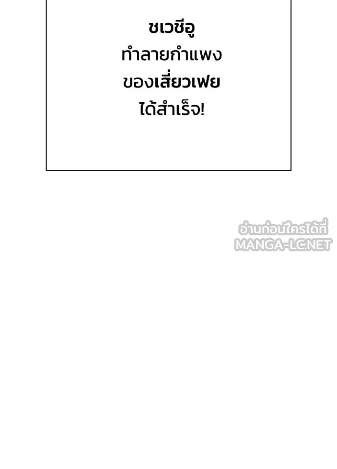 Night of the Ogre ตอนที่ 61 แปลไทย page 58