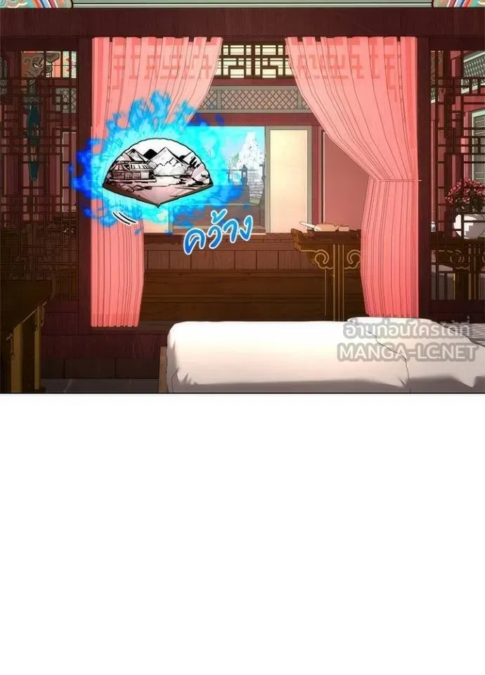 Night of the Ogre ตอนที่ 61 แปลไทย page 61