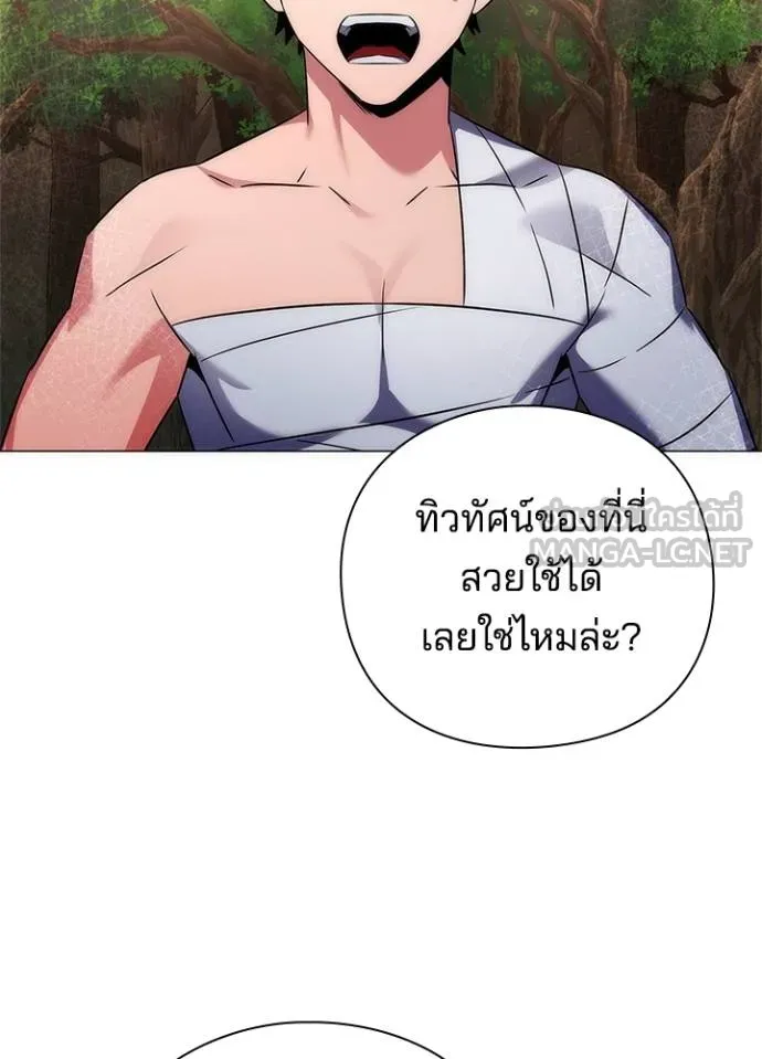 Night of the Ogre ตอนที่ 61 แปลไทย page 66