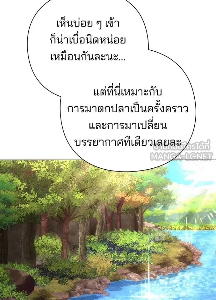 Night of the Ogre ตอนที่ 61 แปลไทย page 67