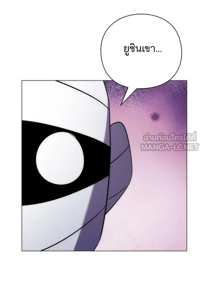 Night of the Ogre ตอนที่ 61 แปลไทย page 6