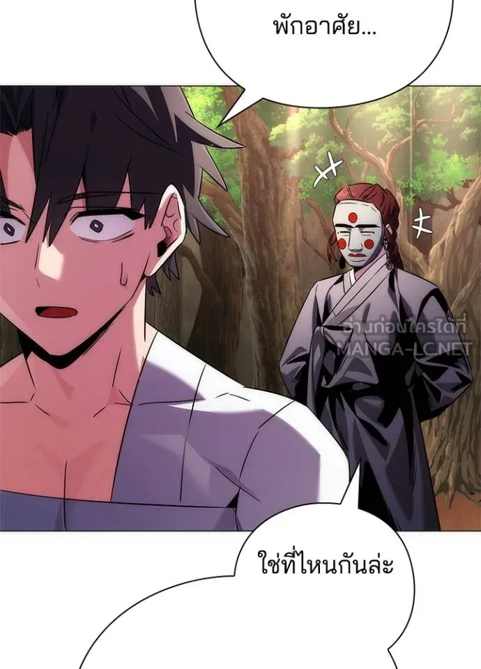 Night of the Ogre ตอนที่ 61 แปลไทย page 69