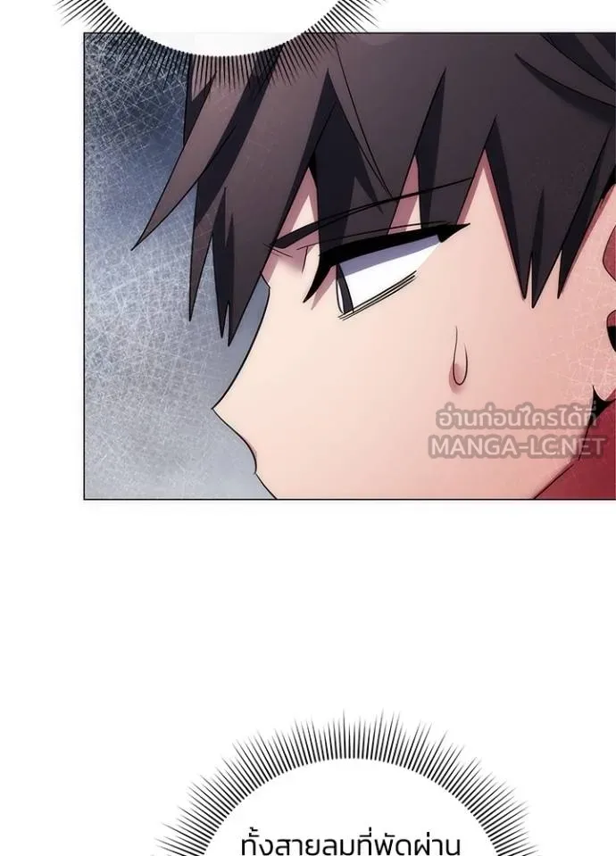 Night of the Ogre ตอนที่ 61 แปลไทย page 73
