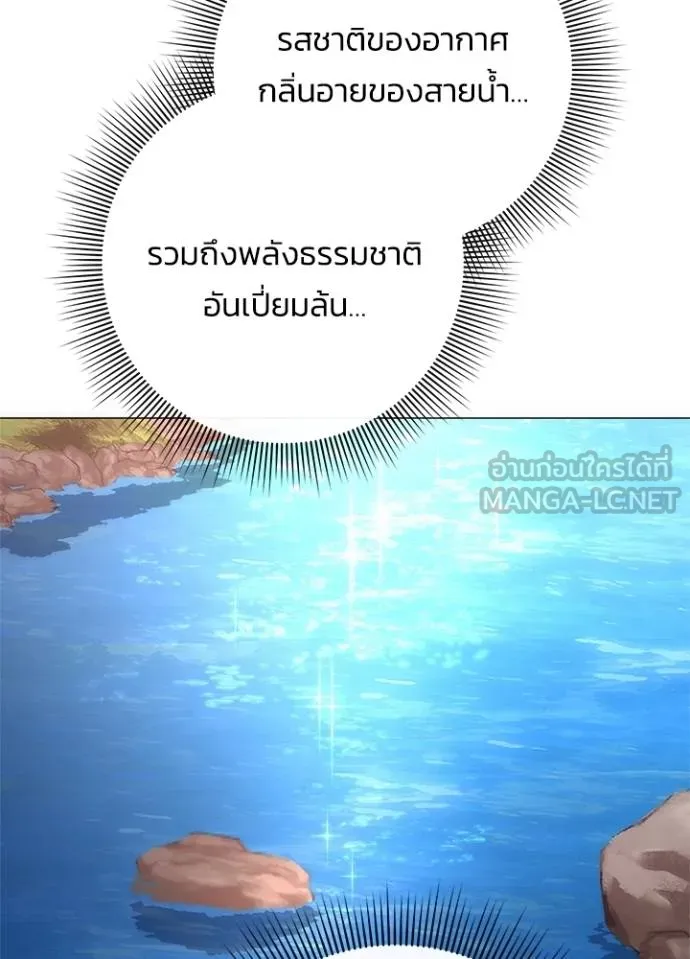 Night of the Ogre ตอนที่ 61 แปลไทย page 74