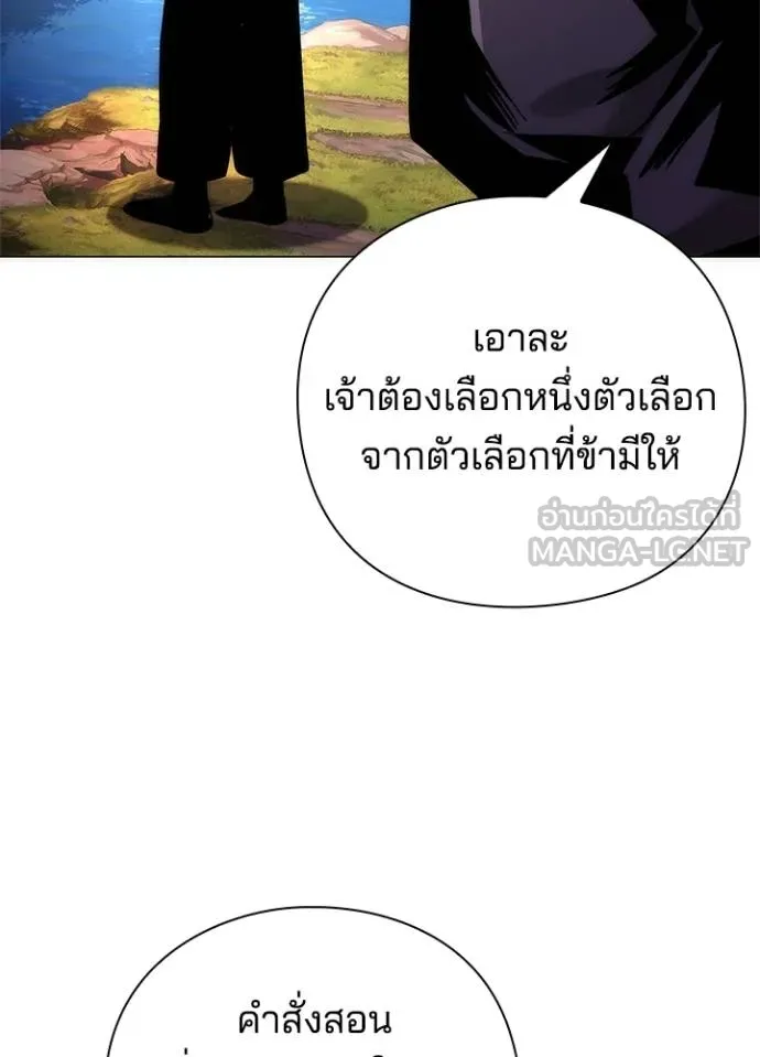 Night of the Ogre ตอนที่ 61 แปลไทย page 77