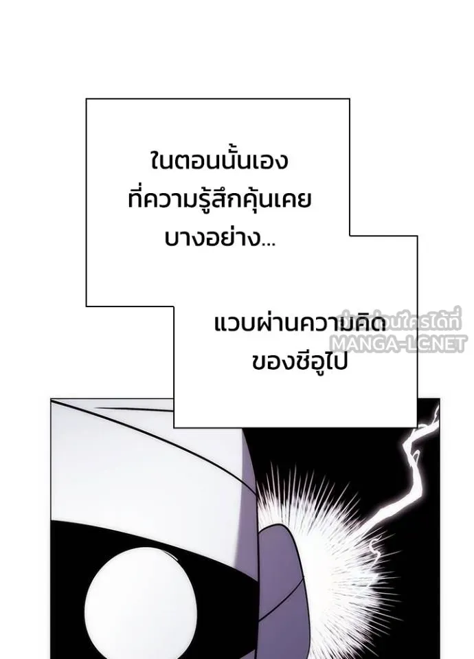 Night of the Ogre ตอนที่ 61 แปลไทย page 7