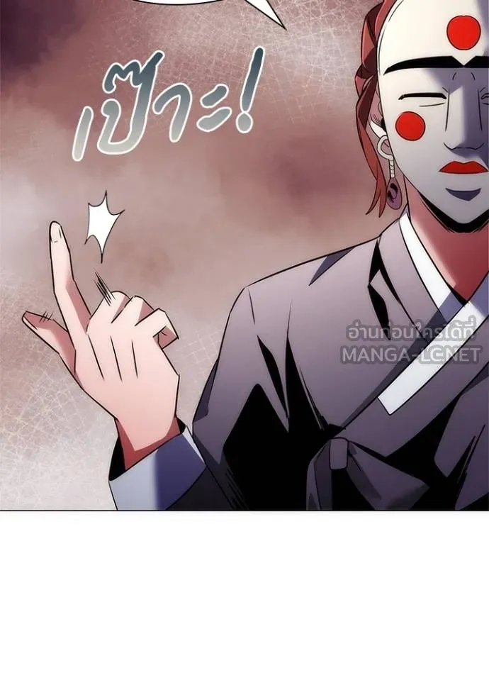 Night of the Ogre ตอนที่ 61 แปลไทย page 81