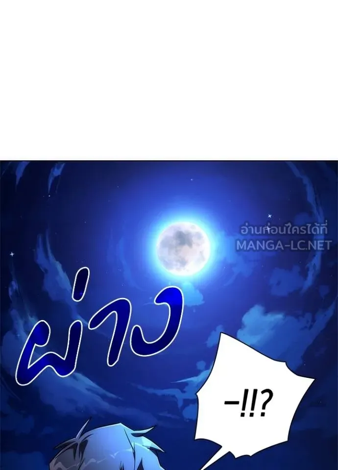 Night of the Ogre ตอนที่ 61 แปลไทย page 84
