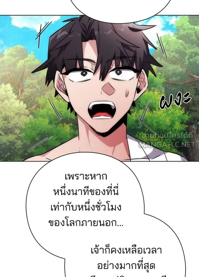 Night of the Ogre ตอนที่ 61 แปลไทย page 89