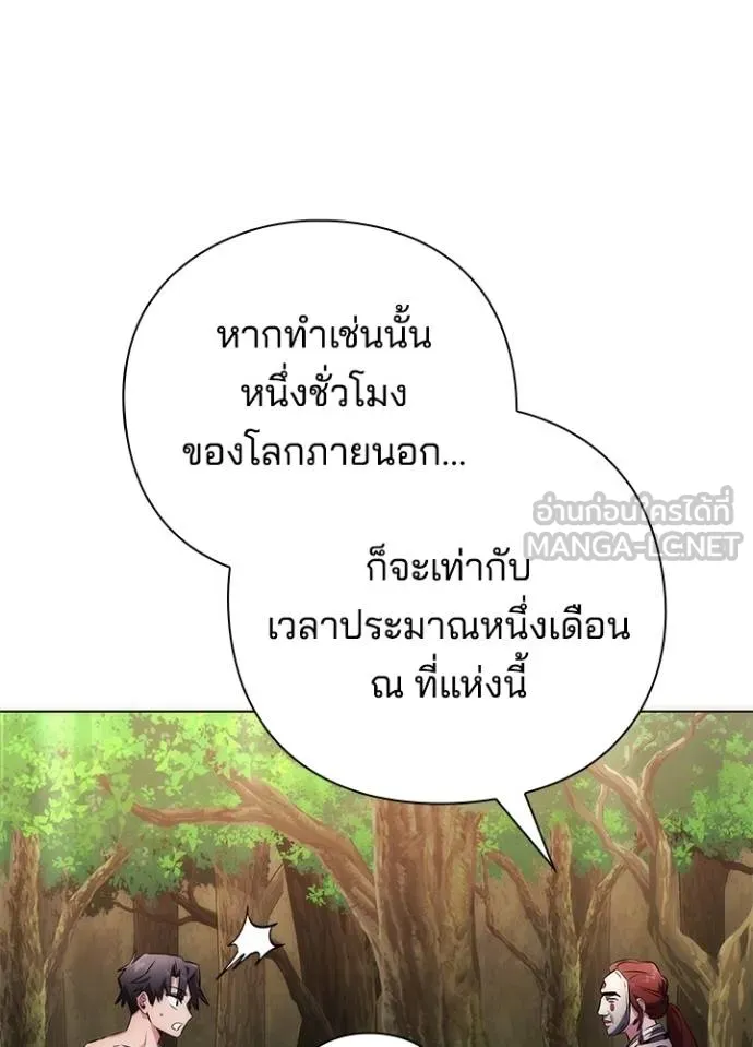 Night of the Ogre ตอนที่ 61 แปลไทย page 91