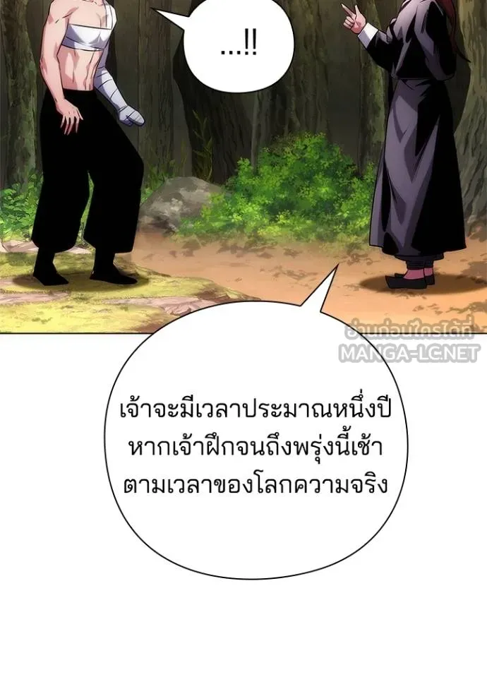 Night of the Ogre ตอนที่ 61 แปลไทย page 92