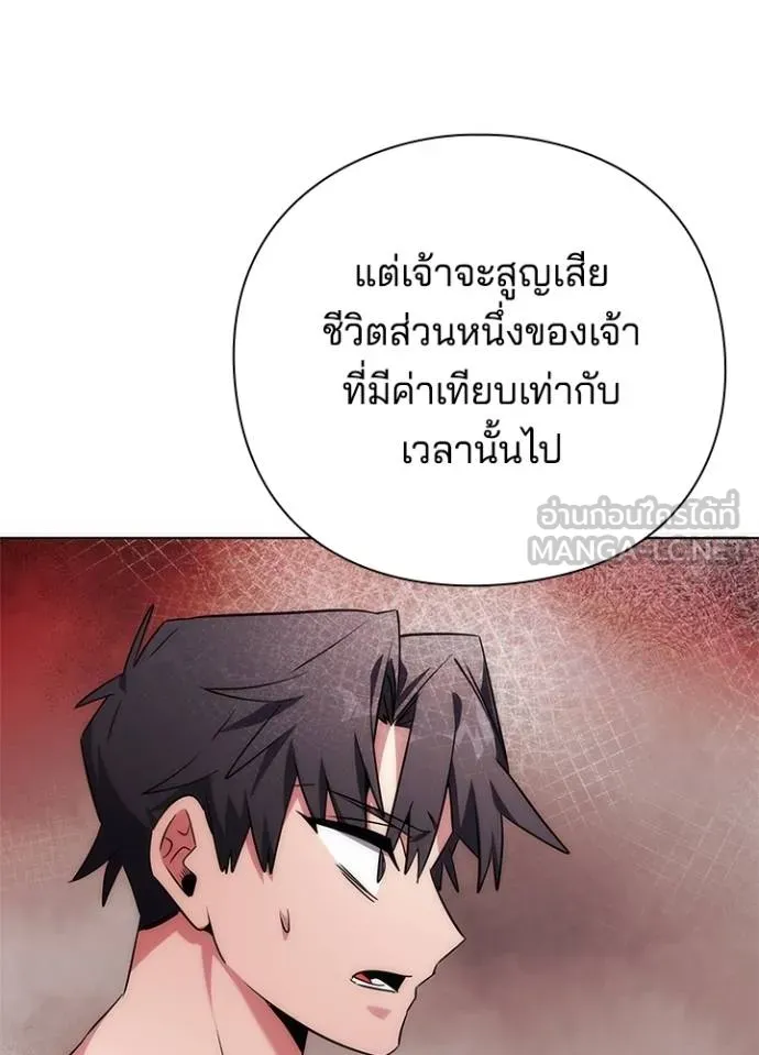 Night of the Ogre ตอนที่ 61 แปลไทย page 93