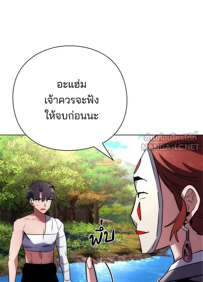 Night of the Ogre ตอนที่ 61 แปลไทย page 95