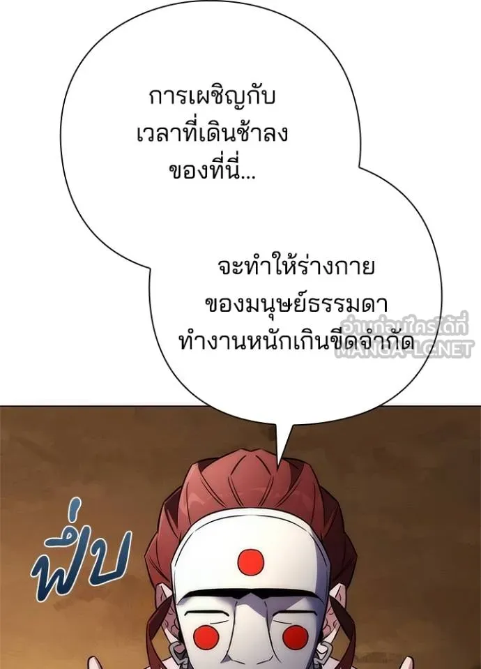 Night of the Ogre ตอนที่ 61 แปลไทย page 97
