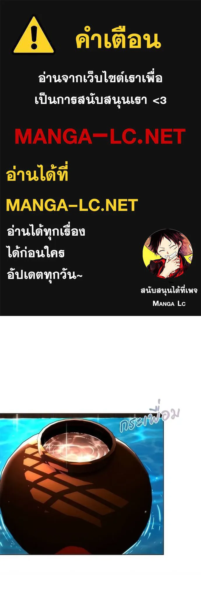 Night of the Ogre ตอนที่ 62 แปลไทย page 0