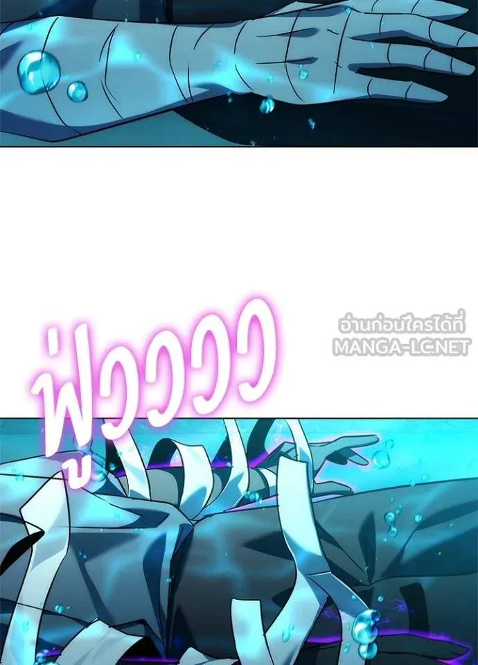 Night of the Ogre ตอนที่ 62 แปลไทย page 106