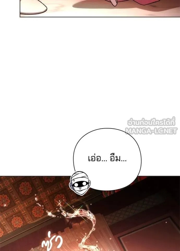 Night of the Ogre ตอนที่ 62 แปลไทย page 10