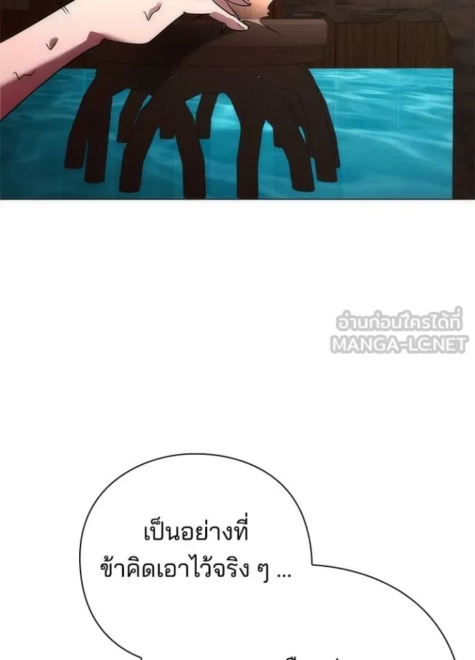 Night of the Ogre ตอนที่ 62 แปลไทย page 110