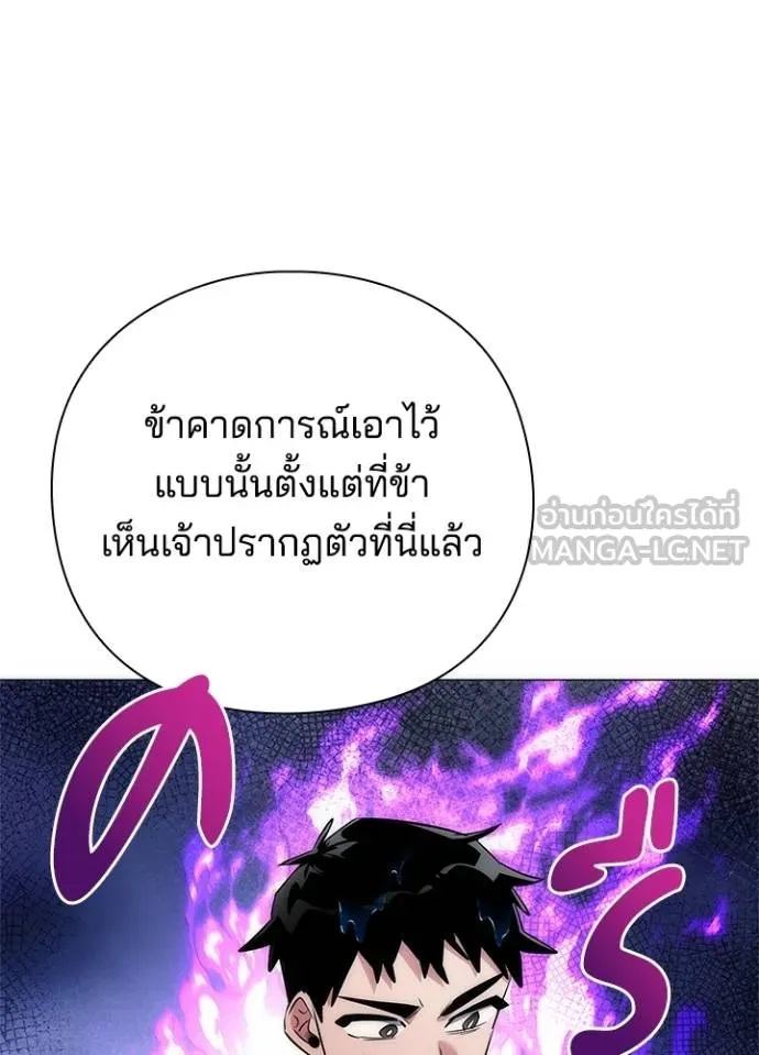 Night of the Ogre ตอนที่ 62 แปลไทย page 112