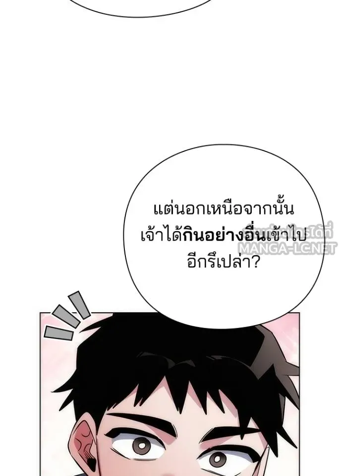 Night of the Ogre ตอนที่ 62 แปลไทย page 116