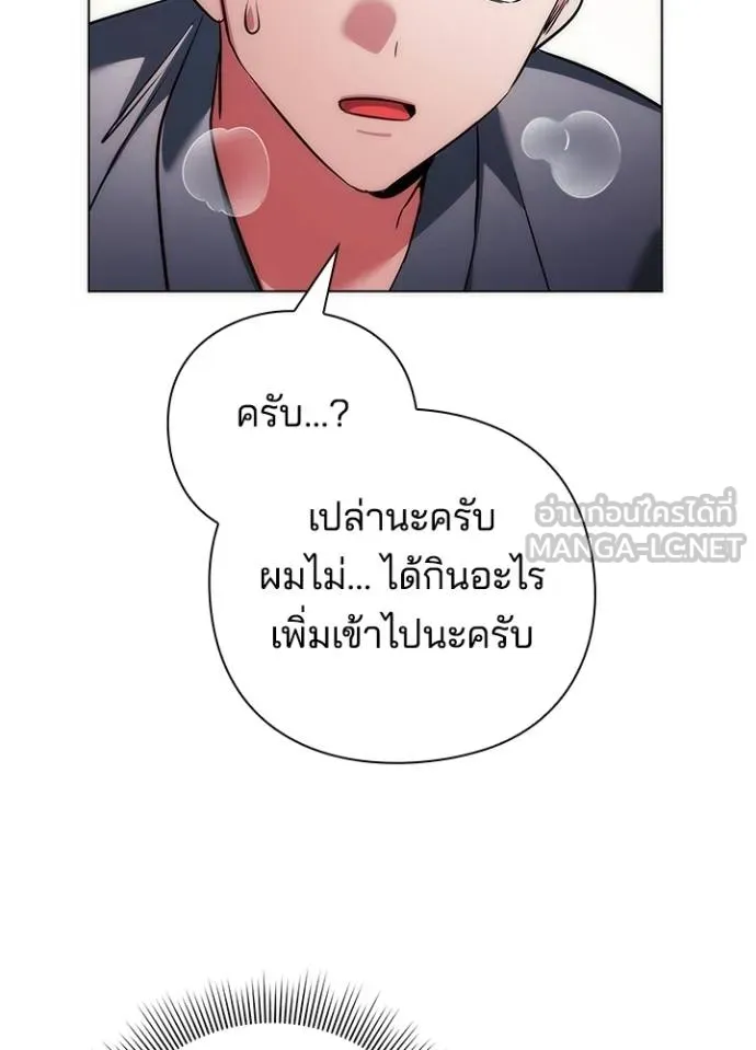 Night of the Ogre ตอนที่ 62 แปลไทย page 117