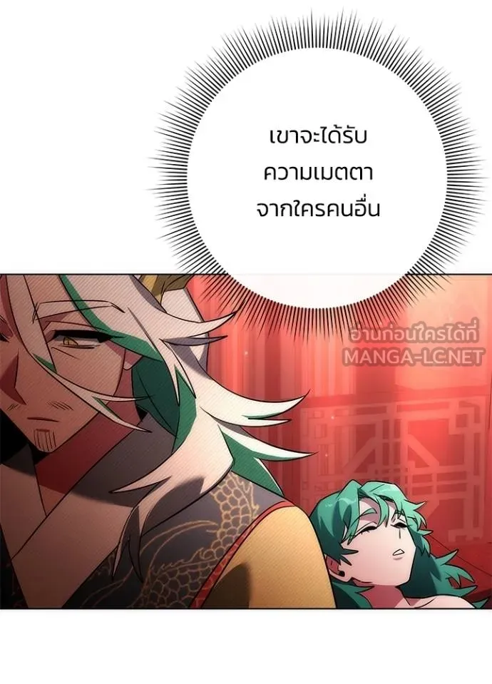 Night of the Ogre ตอนที่ 62 แปลไทย page 120