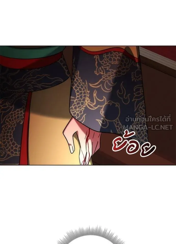 Night of the Ogre ตอนที่ 62 แปลไทย page 121