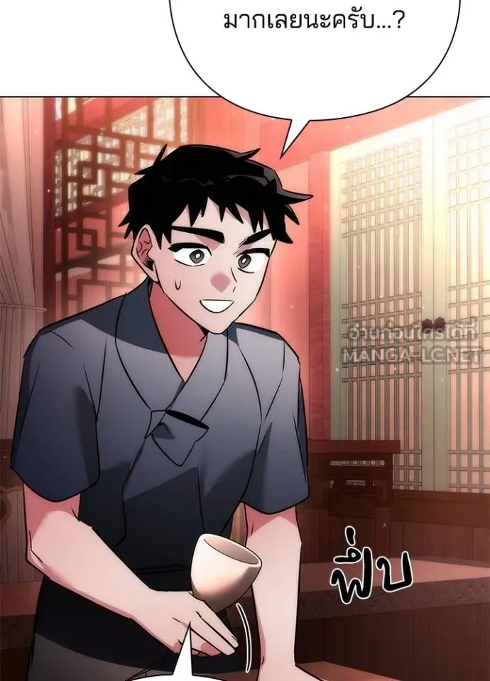 Night of the Ogre ตอนที่ 62 แปลไทย page 124