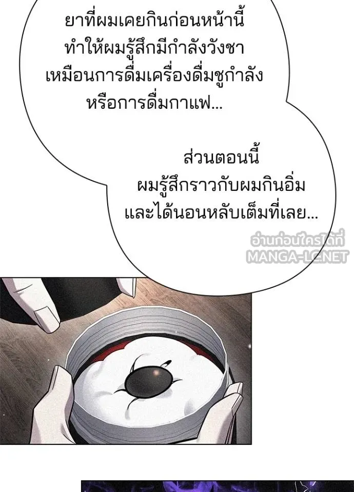 Night of the Ogre ตอนที่ 62 แปลไทย page 126
