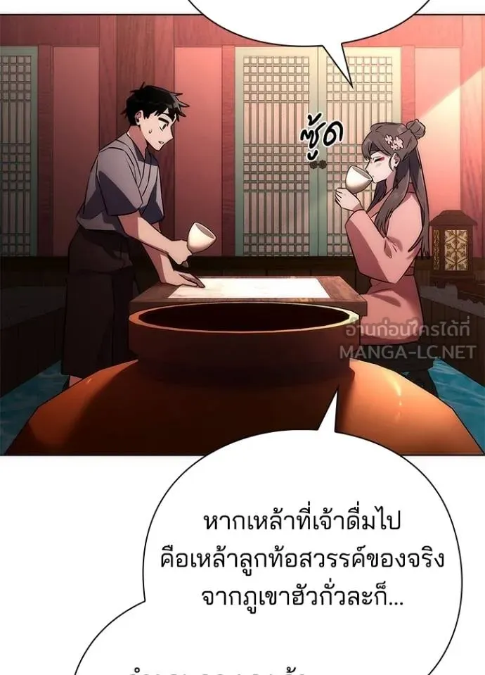 Night of the Ogre ตอนที่ 62 แปลไทย page 129