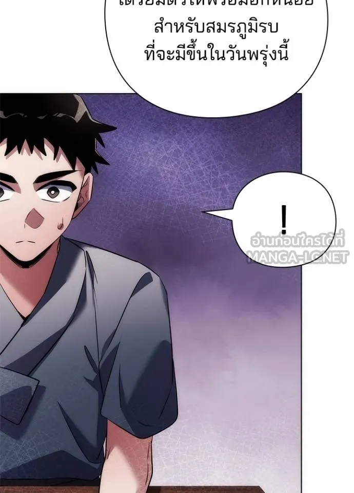 Night of the Ogre ตอนที่ 62 แปลไทย page 131