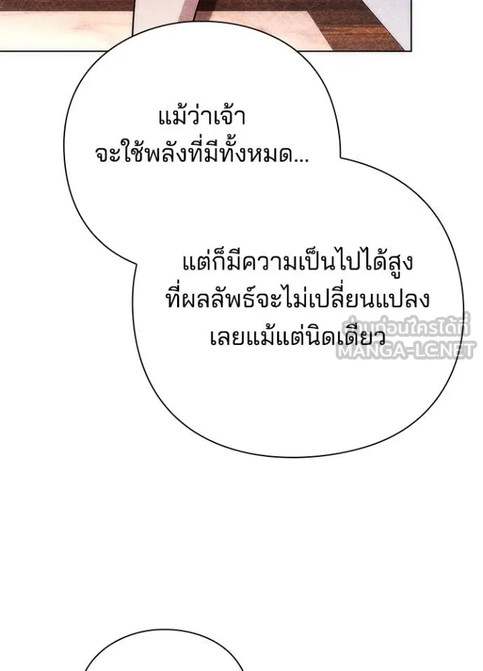 Night of the Ogre ตอนที่ 62 แปลไทย page 132