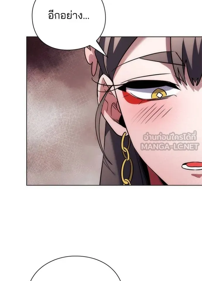 Night of the Ogre ตอนที่ 62 แปลไทย page 133