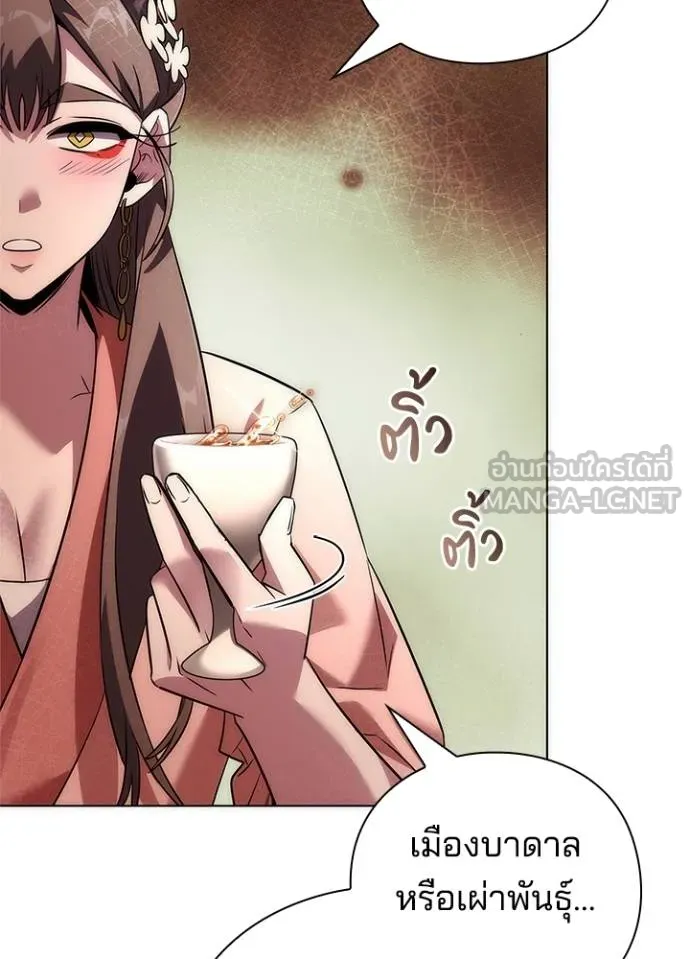 Night of the Ogre ตอนที่ 62 แปลไทย page 14