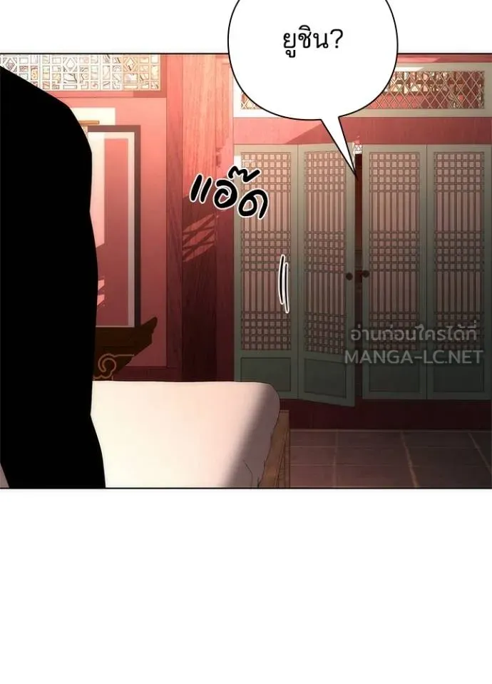 Night of the Ogre ตอนที่ 62 แปลไทย page 150