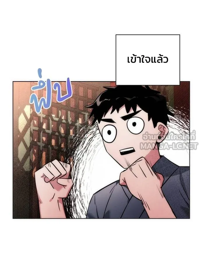 Night of the Ogre ตอนที่ 62 แปลไทย page 157