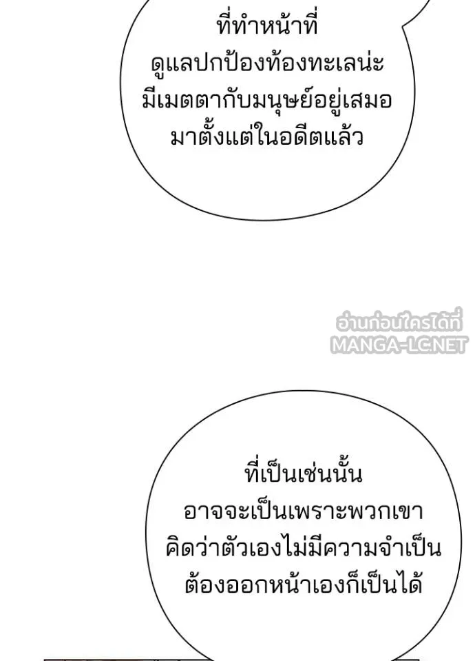 Night of the Ogre ตอนที่ 62 แปลไทย page 15
