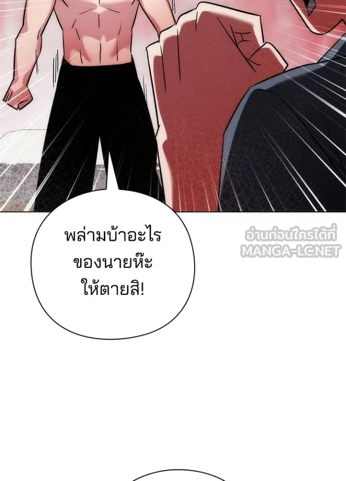Night of the Ogre ตอนที่ 62 แปลไทย page 159